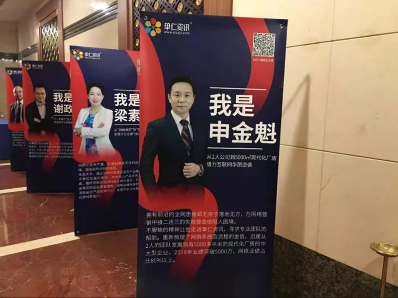 参会杰出企业家