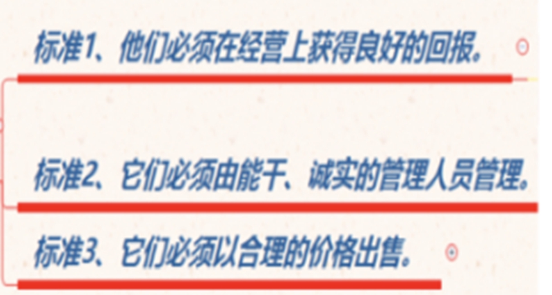 巴菲特是从获得良好回报的财务角度，还有从消费、科技、医药行业的角度，还有一个是从企业经营的角度。