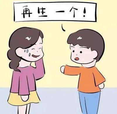 愿不愿生？