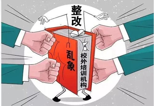 整改乱象