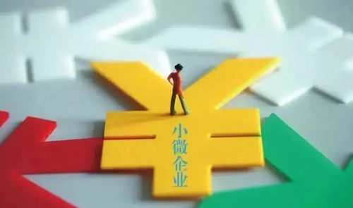 小微企业